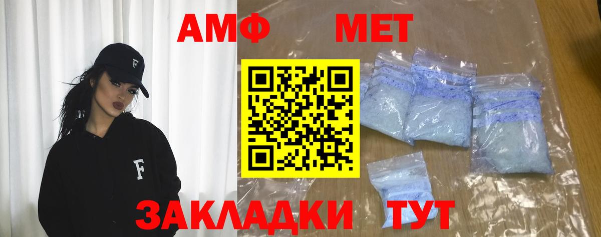 Amphetamine 98% Куйбышев