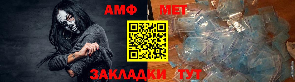 Amphetamine  АМФЕТАМИН 97%  Вход с VPN  Куйбышев 