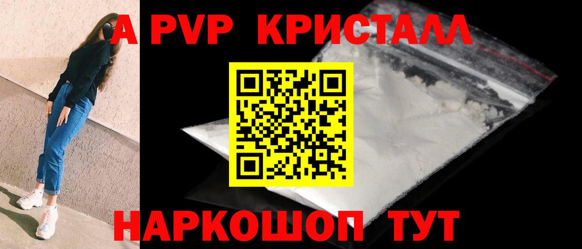 Alfa_PVP Соль Куйбышев
