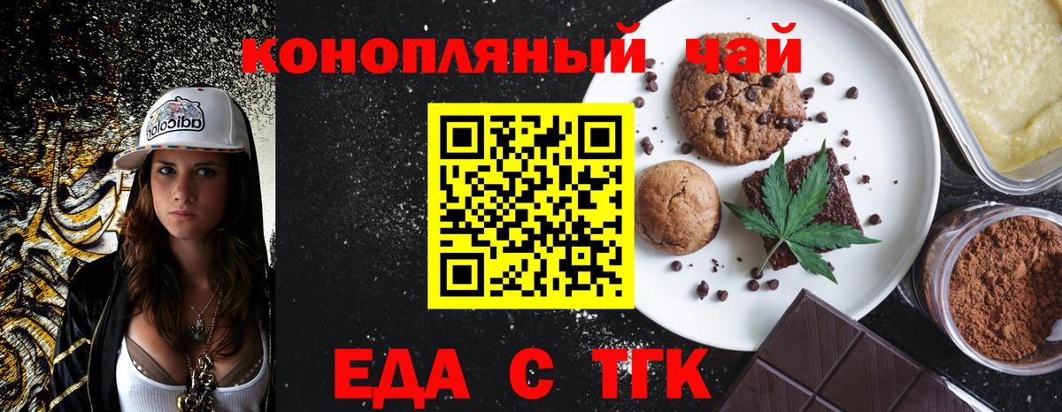 Куйбышев  Еда ТГК марихуана  Вход с VPN 