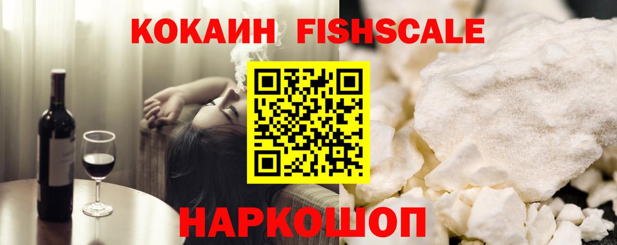 КОКАИН Колумбийский Куйбышев