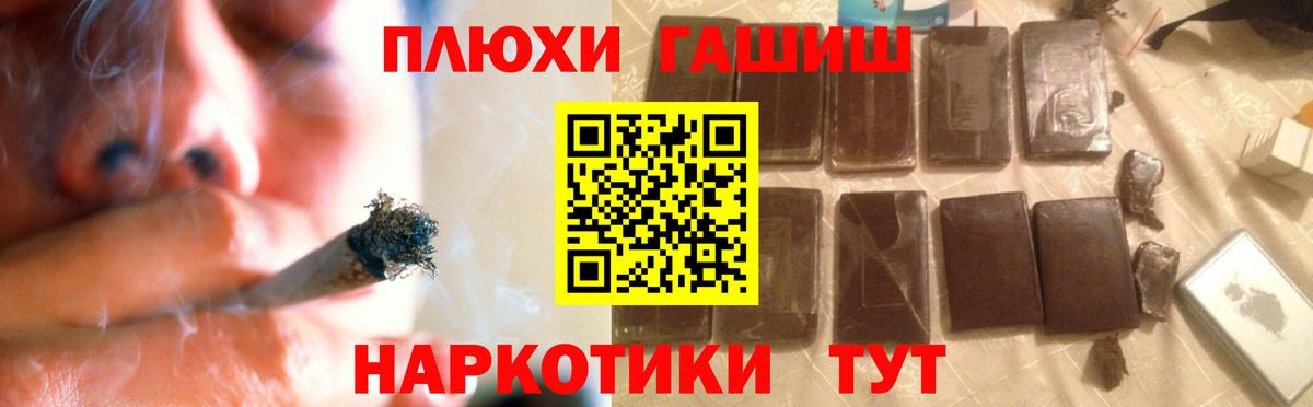 ГАШ гарик  Вход с VPN  ГАШ  ГАШИШ убойный  Куйбышев 