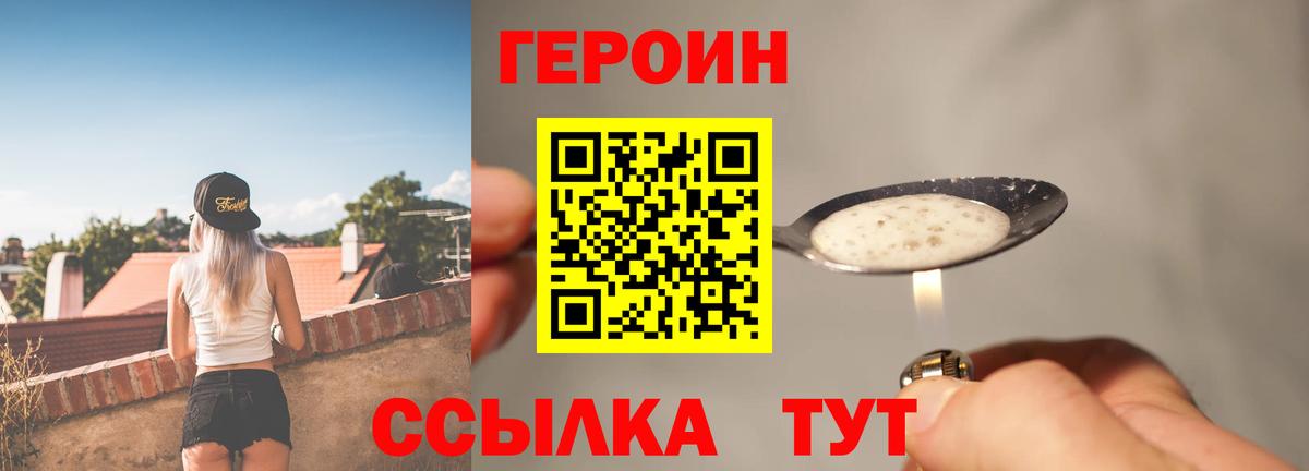 ГЕРОИН гречка Куйбышев