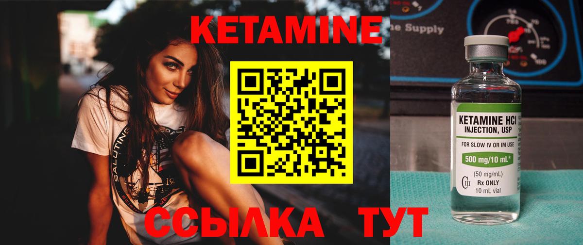 Кетамин VHQ  Кетамин ketamine  Вход с VPN  Куйбышев 