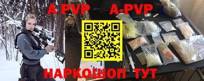 ALPHA PVP Ипатово