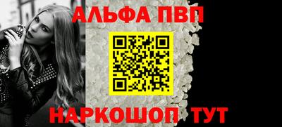 ALPHA PVP Ипатово