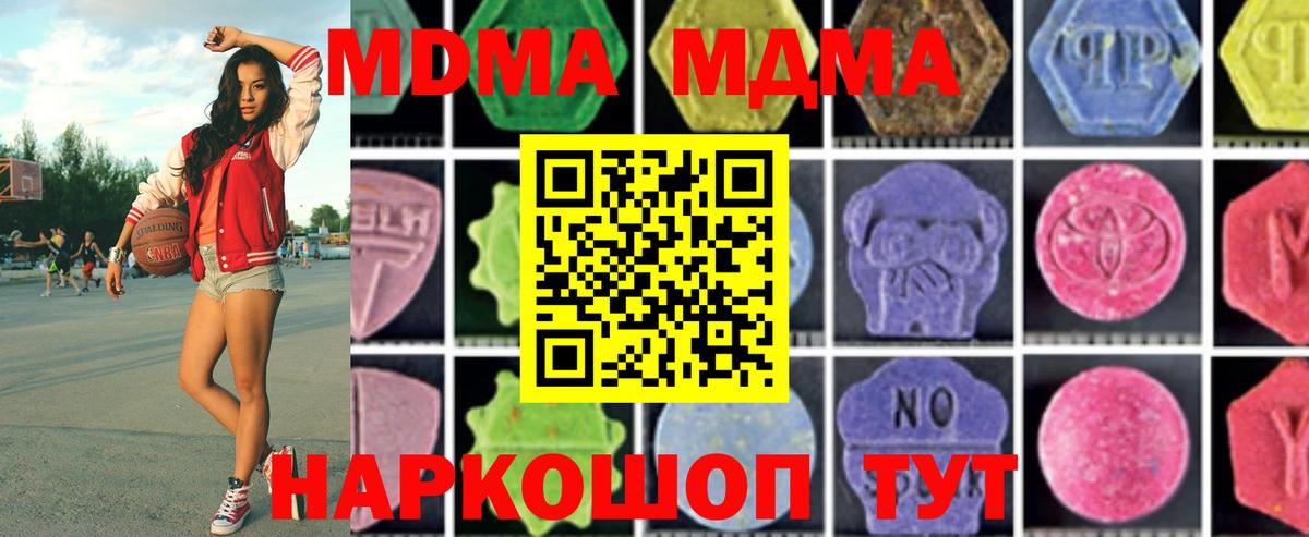 MDMA кристаллы  Вход с VPN  Куйбышев  МДМА молли 