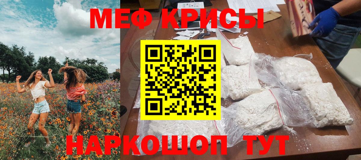 Мефедрон мука Куйбышев