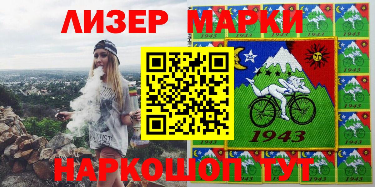 Наркотические марки 1,8мг  Вход с VPN  Наркотические марки  Куйбышев 