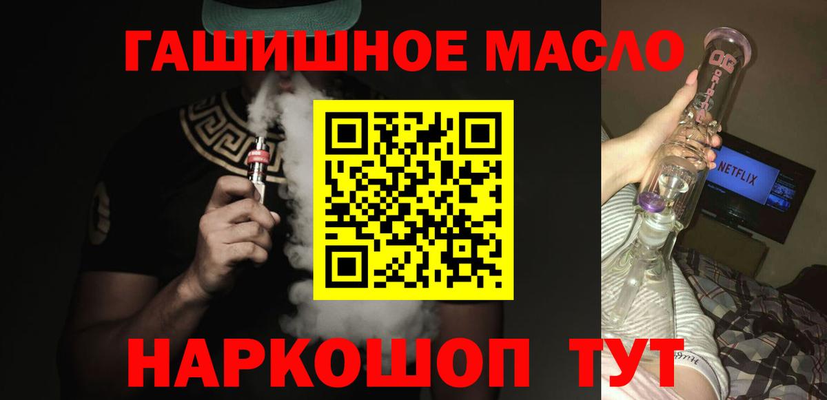 ТГК THC oil  Вход с VPN  Куйбышев  Дистиллят ТГК концентрат 