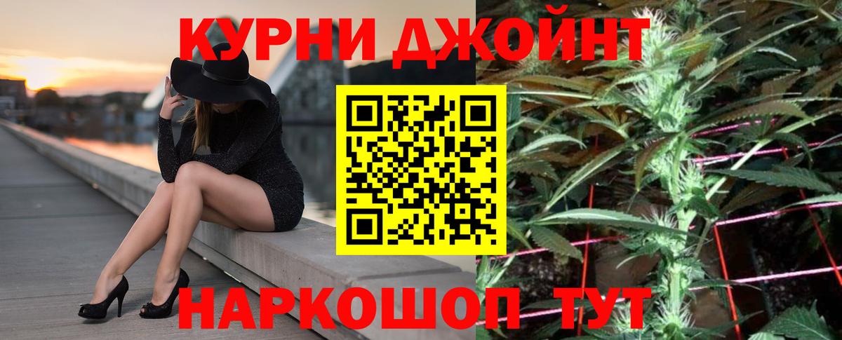 МАРИХУАНА конопля Куйбышев