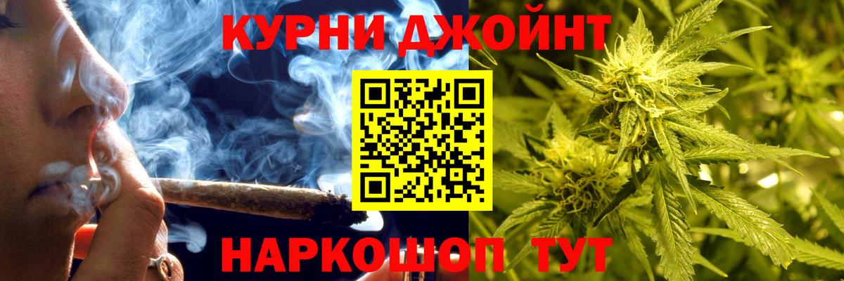 Бошки марихуана гибрид  Каннабис THC 21%  Вход с VPN  Куйбышев  Марихуана марихуана 